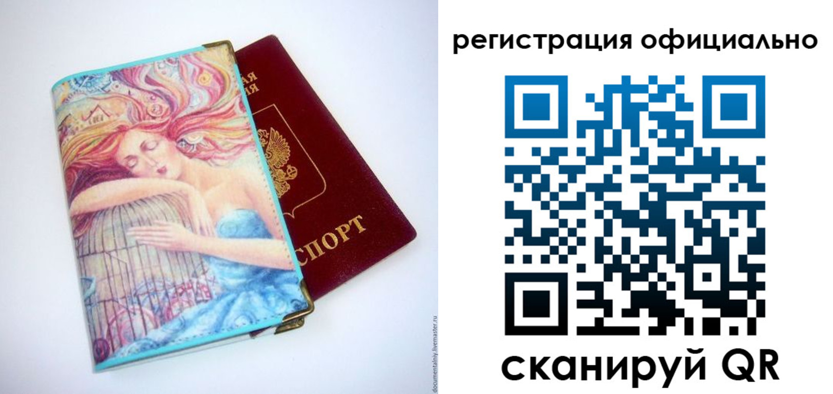 временная регистрация в Нариманове